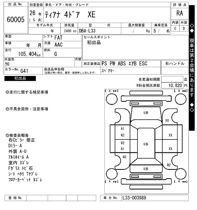 Nissan TEANA 2014 7484451-2