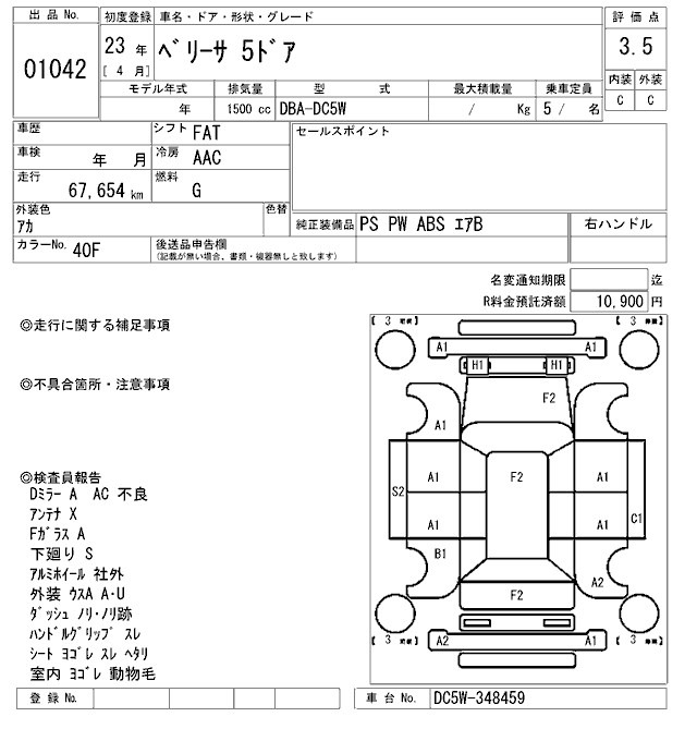 Mazda VERISA 2011 7483828-2