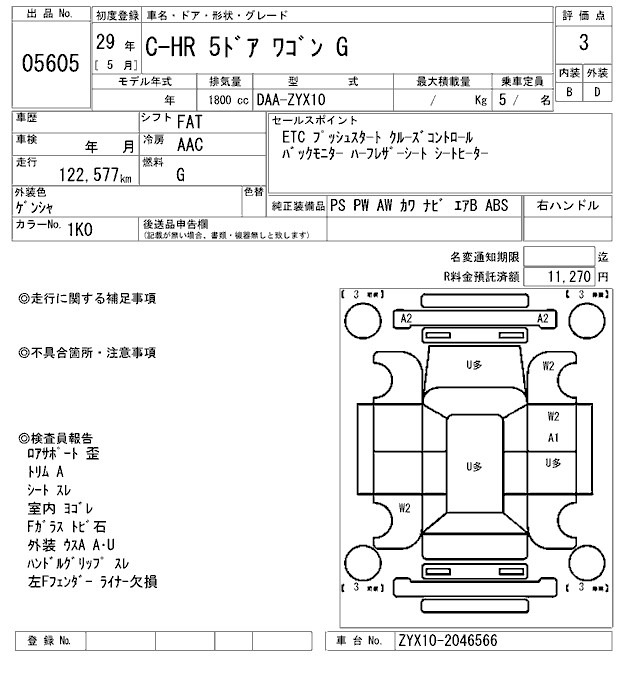 Toyota C-HR 2017 7519079-2