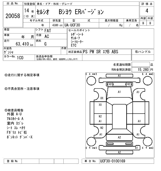 Toyota CELSIOR 2002 7520668-2