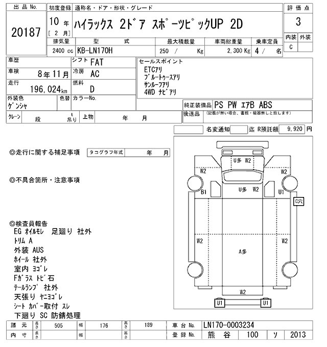 Toyota HILUX 1998 7504955-2