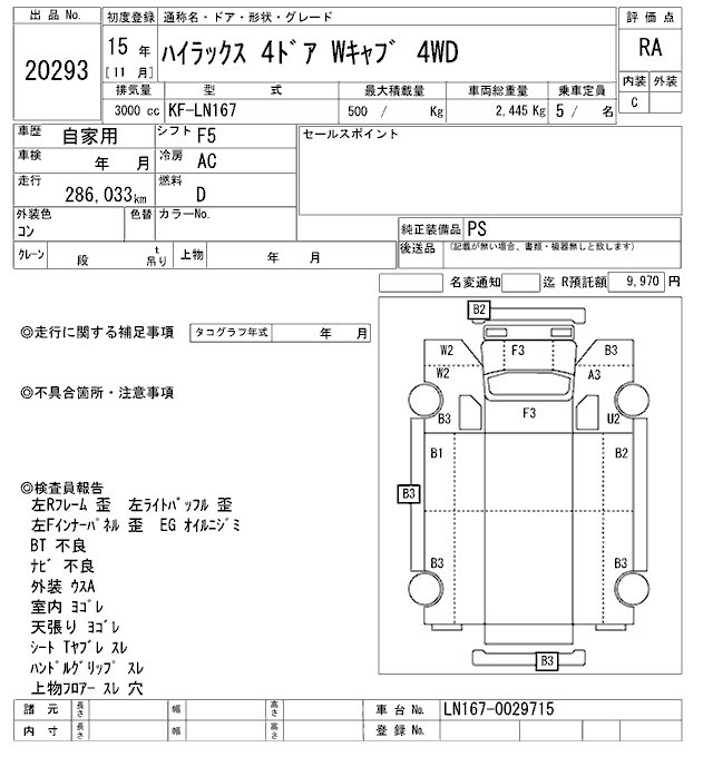Toyota HILUX 2003 7504958-2