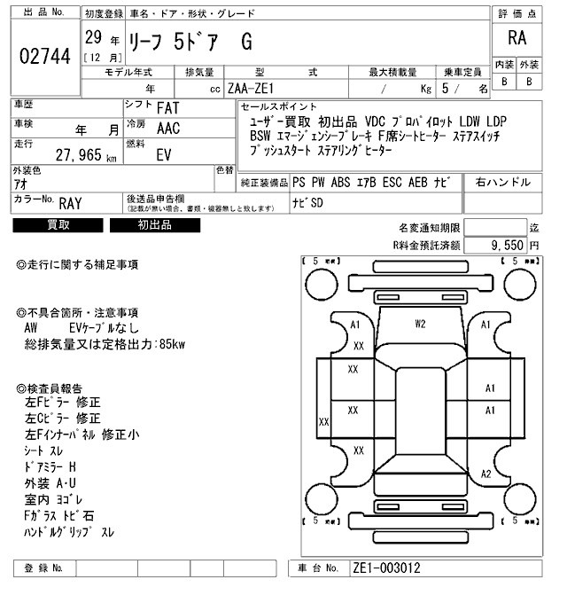 Nissan LEAF 2017 7518256-2