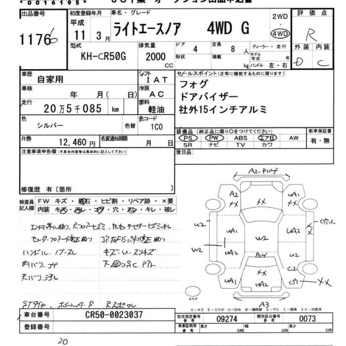 Toyota LITEACE NOAH 1999 7521285-2