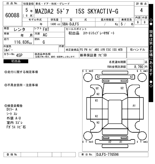 Mazda MAZDA2 2023 7503269-2