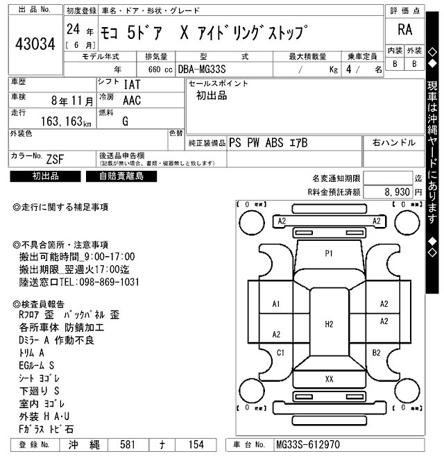 Nissan MOCO 2012 7516054-2