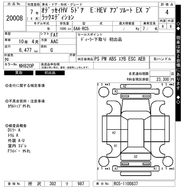 Honda ODYSSEY 2025 7504892-2