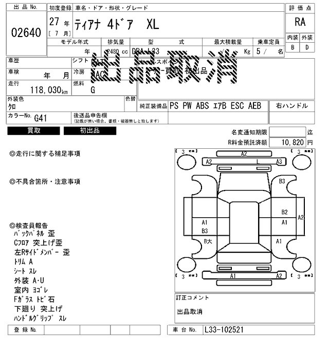 Nissan TEANA 2015 7521448-2