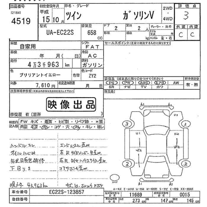 Suzuki TWIN 2003 7521056-2