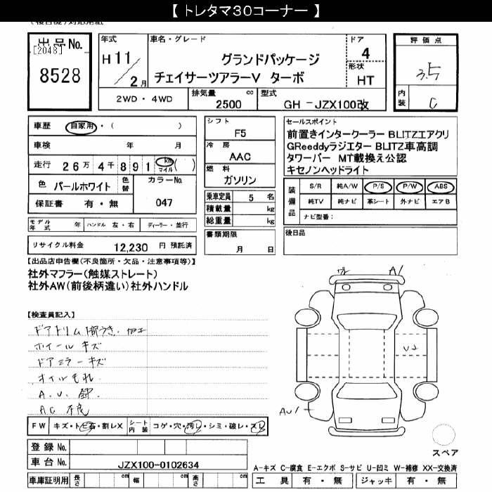 Toyota CHASER 1999 7536427-2
