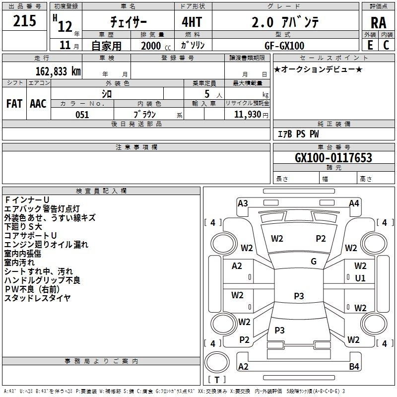 Toyota CHASER 2000 7536428-2