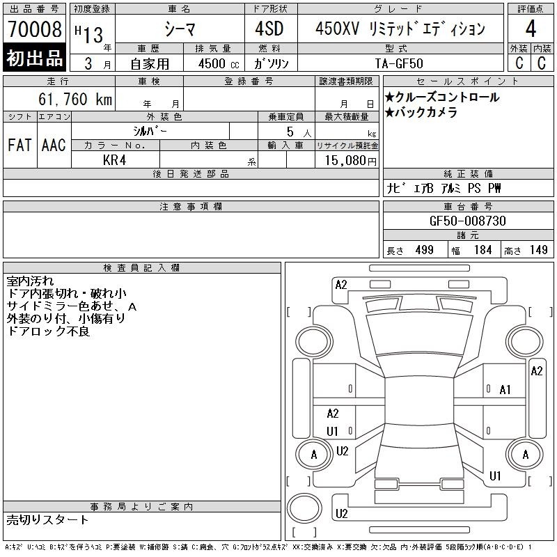 Nissan CIMA 2001 7536172-2