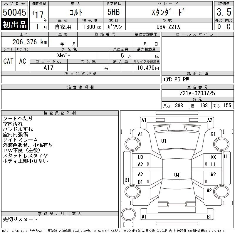 Mitsubishi COLT 2005 7539445-2