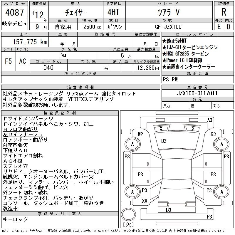 Toyota CHASER 2000 7550916-2