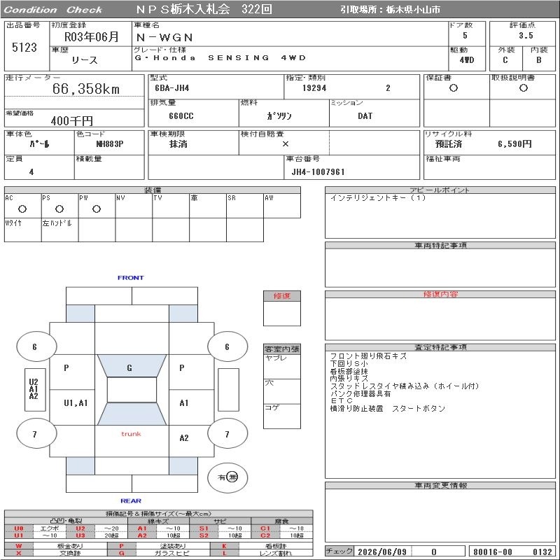 Honda N-WGN 2021 7545736-2