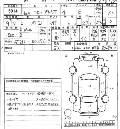 Toyota CORONA PREMIO 1997 7568701-3