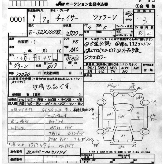 Toyota CHASER 1997 7572269-2