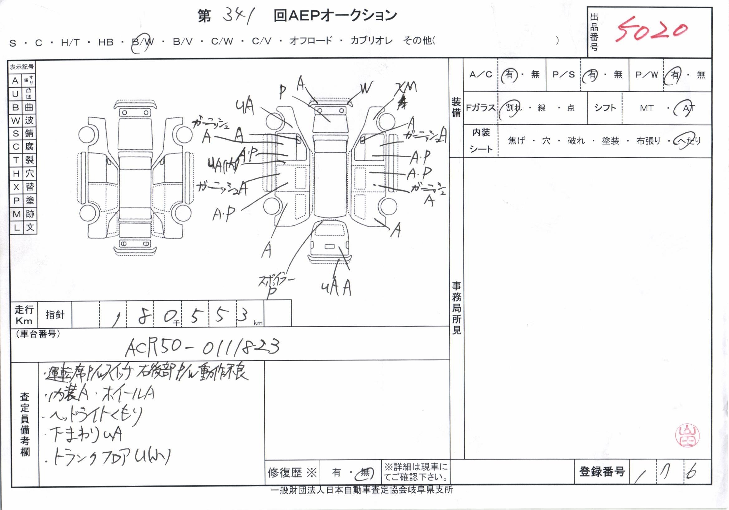 Toyota ESTIMA 2010 7574243-2