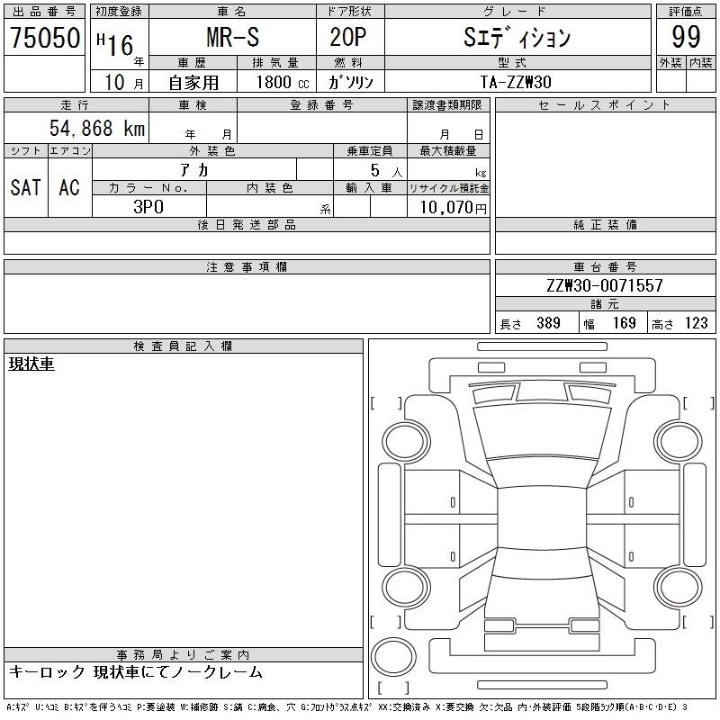 Toyota MR-S 2004 7584902-2