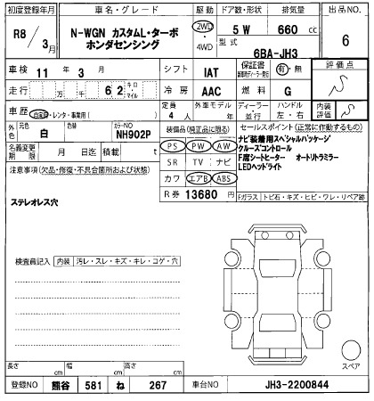 Honda N-WGN 2026 7577267-2