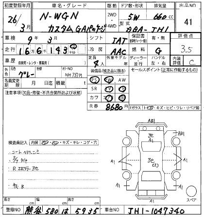 Honda N-WGN 2014 7591740-2