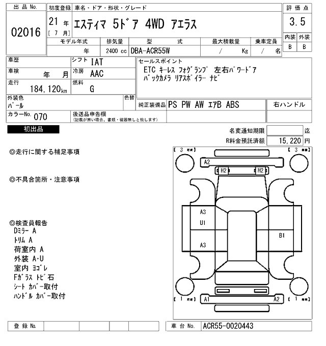 Toyota ESTIMA 2009 7622856-2