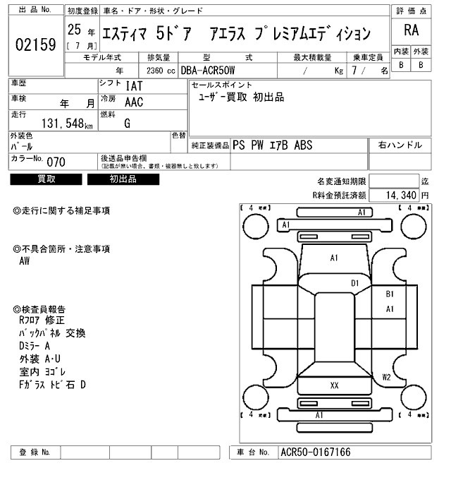 Toyota ESTIMA 2013 7622859-2