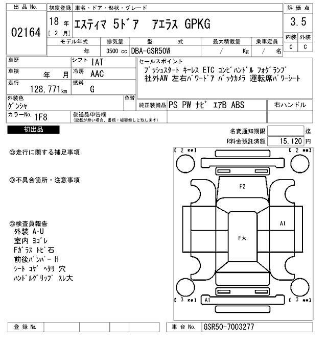 Toyota ESTIMA 2006 7622860-2