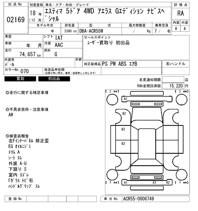 Toyota ESTIMA 2006 7622867-2