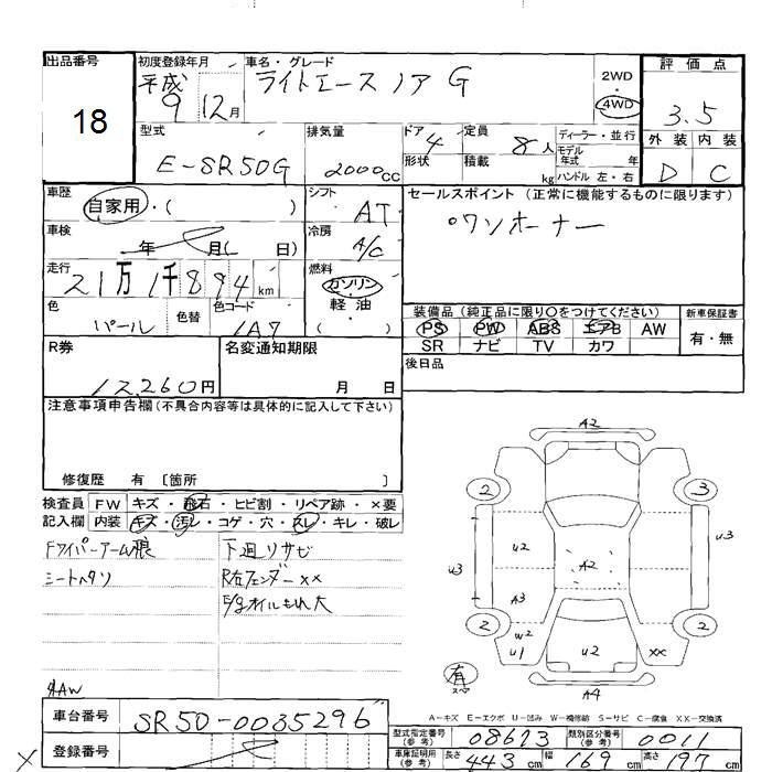 Toyota LITEACE NOAH 1997 7600064-2