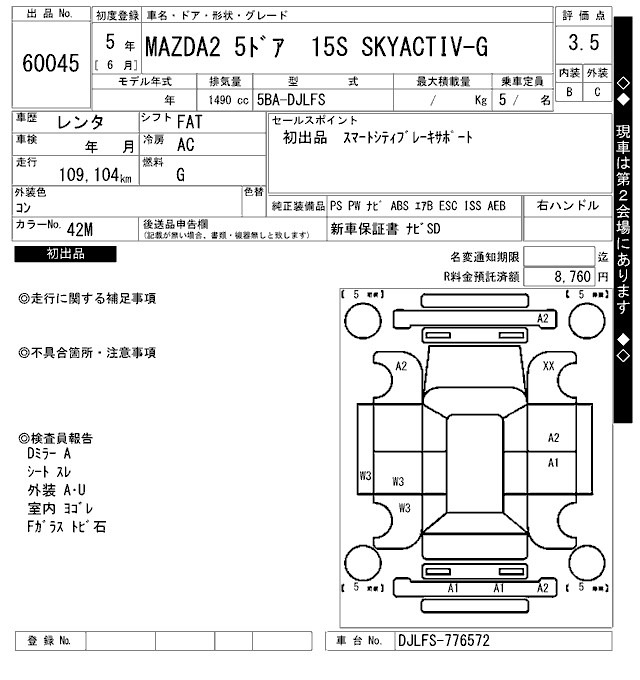 Mazda MAZDA2 2023 7622666-2