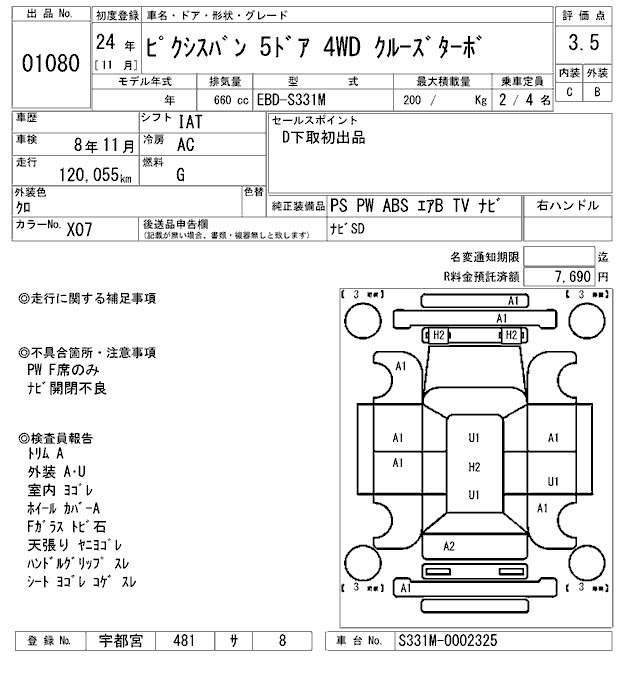 Toyota PIXIS VAN 2012 7610445-2