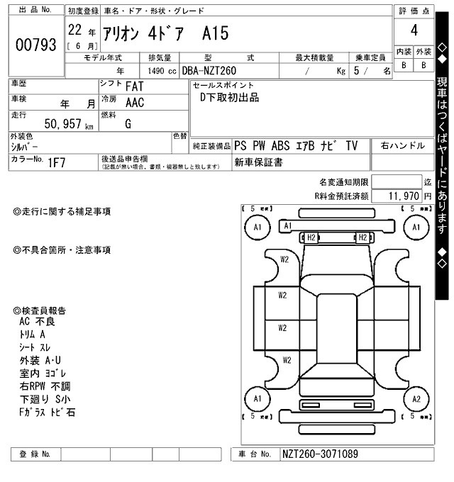 Toyota ALLION 2010 7643975-2