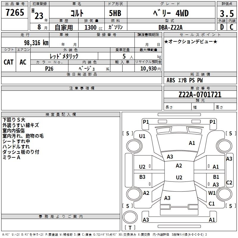 Mitsubishi COLT 2011 7639899-2
