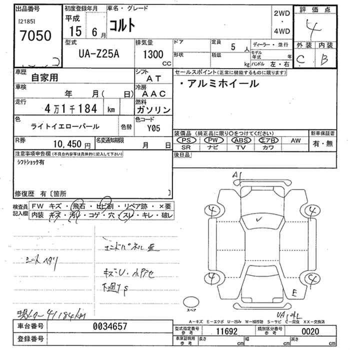 Mitsubishi COLT 2003 7639900-2