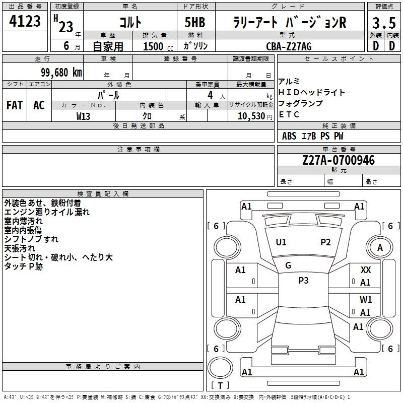 Mitsubishi COLT 2011 7639904-2