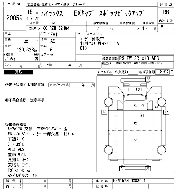 Toyota HILUX 2003 7643290-2