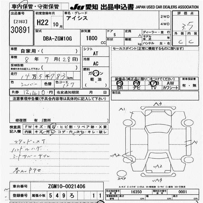Toyota ISIS 2010 7639457-2