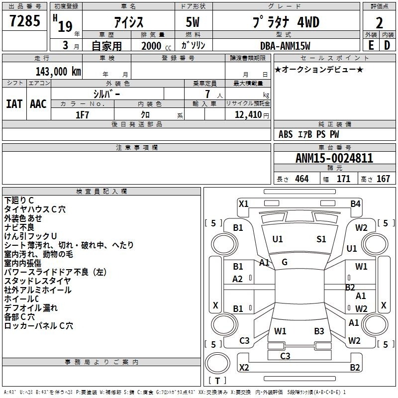 Toyota ISIS 2007 7639471-2