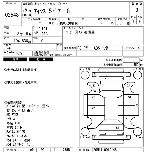 Toyota ISIS 2013 7639472-2