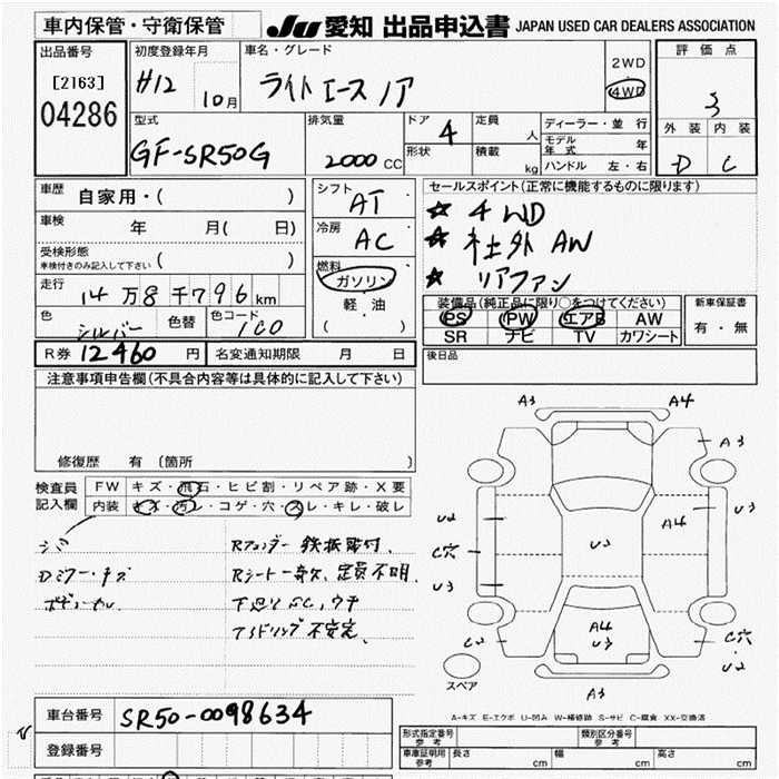 Toyota LITEACE NOAH 2000 7635202-2