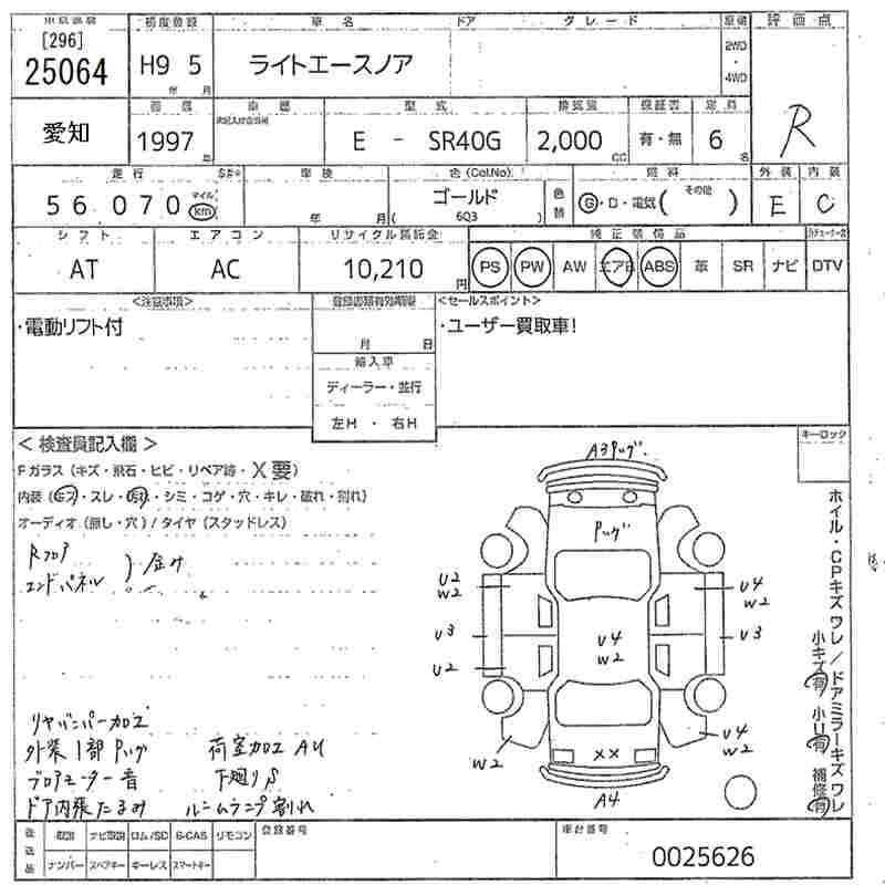 Toyota LITEACE NOAH 1997 7635203-2