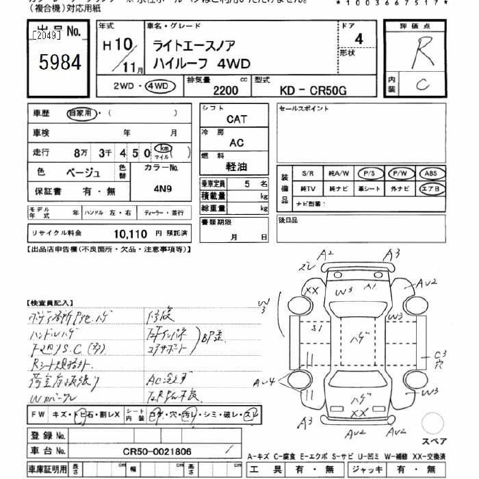Toyota LITEACE NOAH 1998 7635205-2