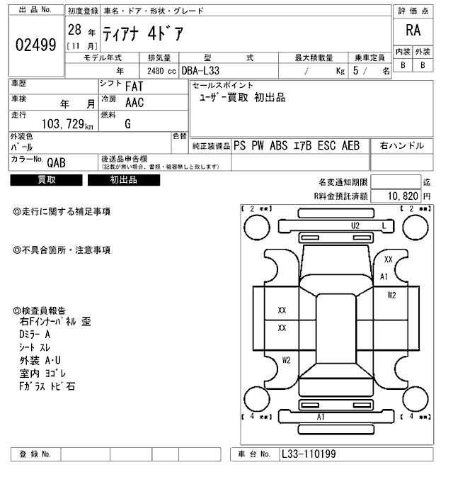 Nissan TEANA 2016 7639216-2