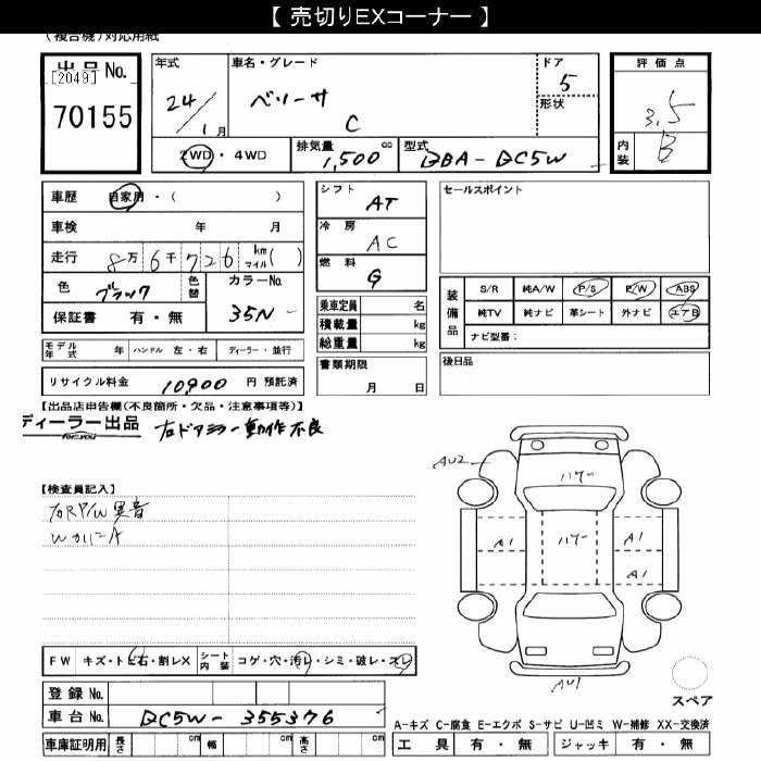 Mazda VERISA 2012 7641355-2