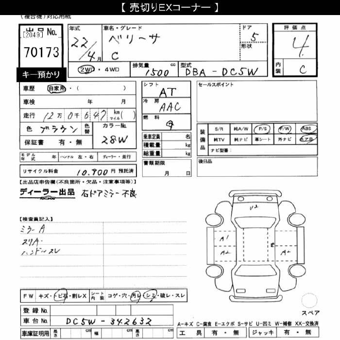 Mazda VERISA 2010 7641356-2
