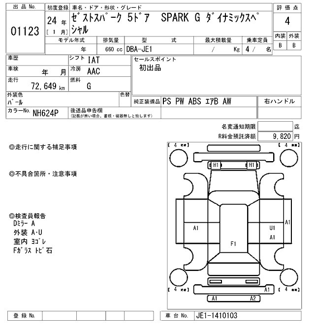 Honda ZEST 2012 7638568-2