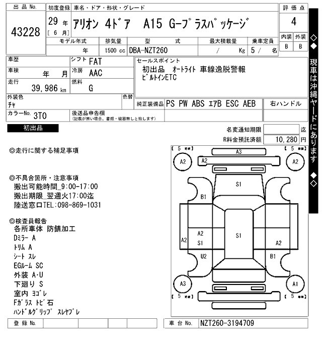 Toyota ALLION 2017 7656599-2