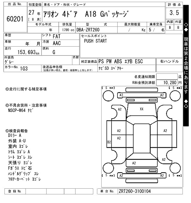 Toyota ALLION 2015 7656600-2