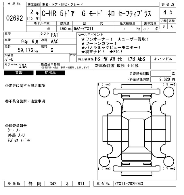Toyota C-HR 2020 7650036-2